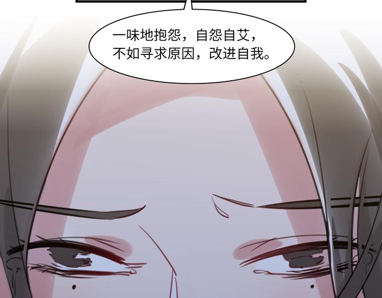 《最美好的她》第23话 初入社会 第23页