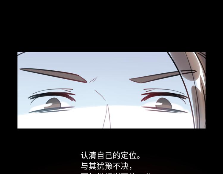 《最美好的她》第23话 初入社会 第26页