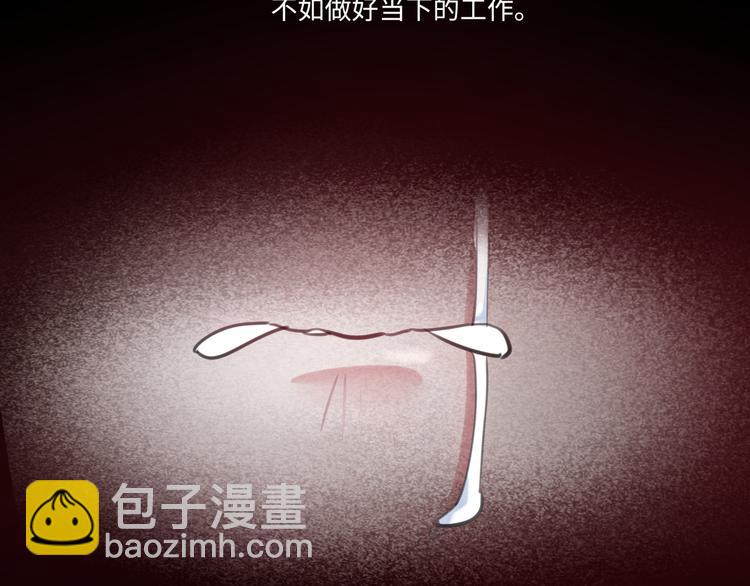 《最美好的她》第23话 初入社会 第27页