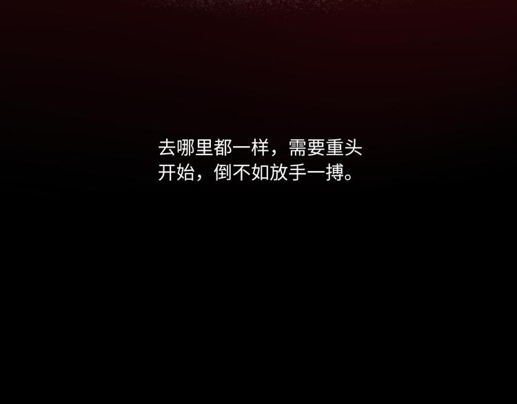 《最美好的她》第23话 初入社会 第28页