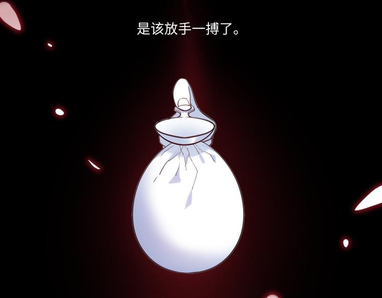 《最美好的她》第23话 初入社会 第34页