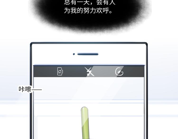 《最美好的她》第23话 初入社会 第44页