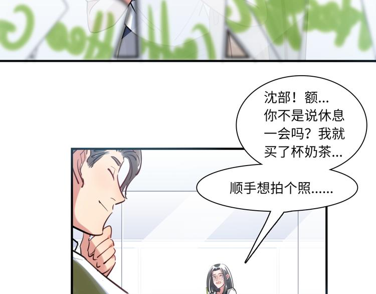 《最美好的她》第23话 初入社会 第48页