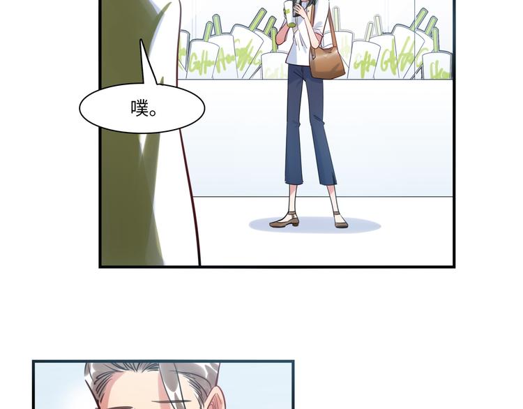 《最美好的她》第23话 初入社会 第49页