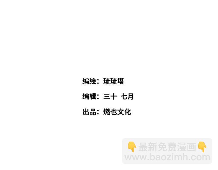 《最美好的她》第23话 初入社会 第4页