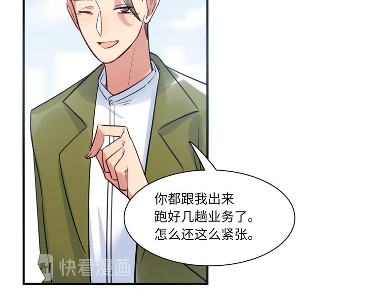 《最美好的她》第23话 初入社会 第50页