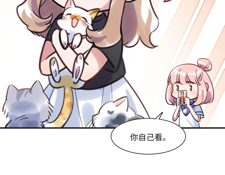 《最美好的她》第20话 真朋友 第10页