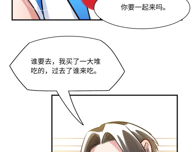 《最美好的她》第20话 真朋友 第14页
