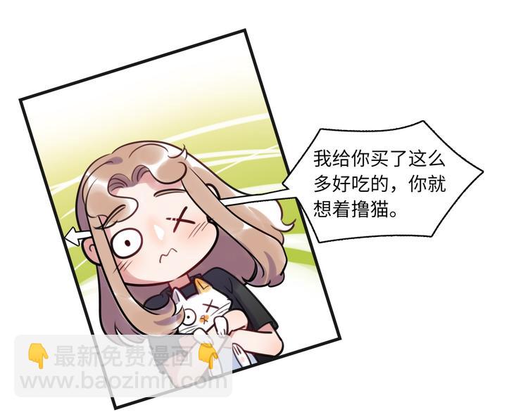《最美好的她》第20话 真朋友 第19页