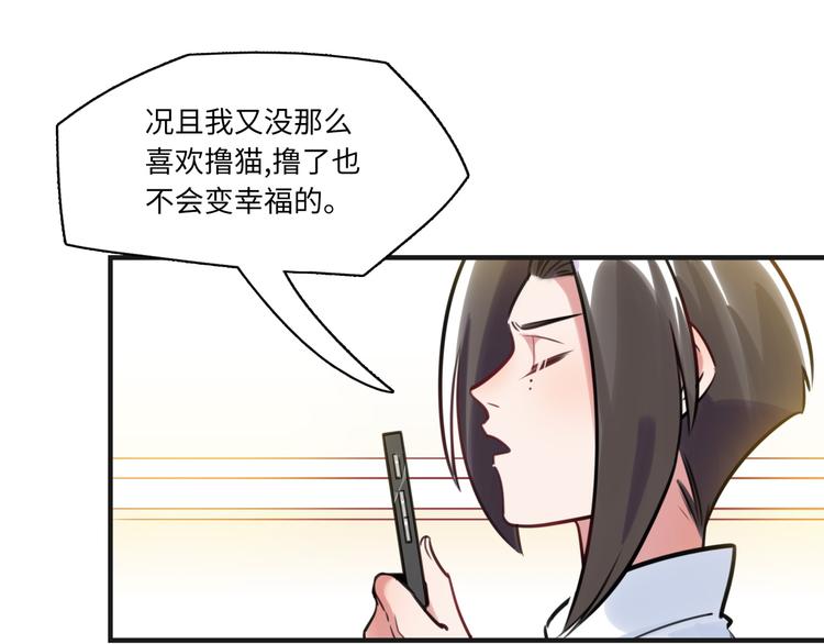 《最美好的她》第20话 真朋友 第20页