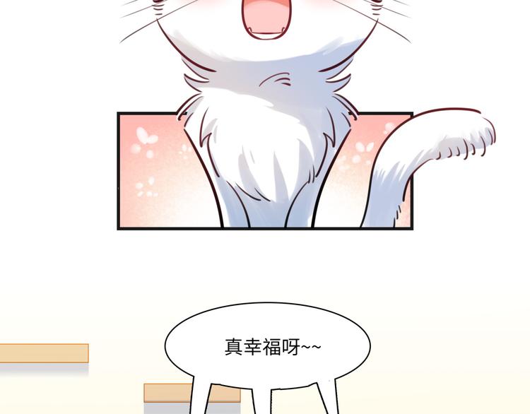《最美好的她》第20话 真朋友 第22页