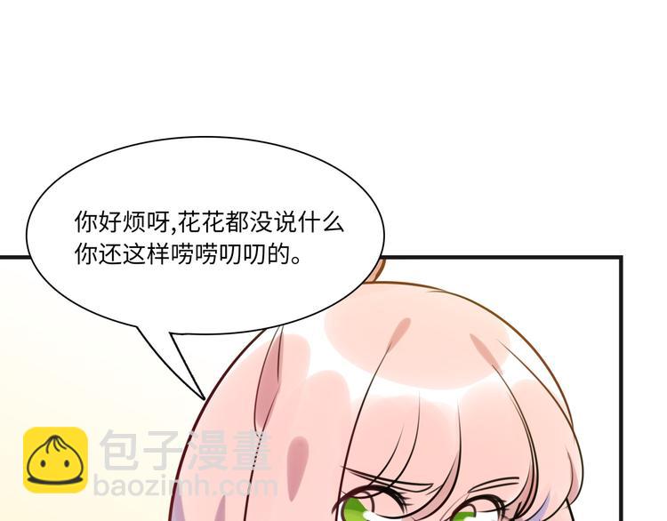 《最美好的她》第20话 真朋友 第26页