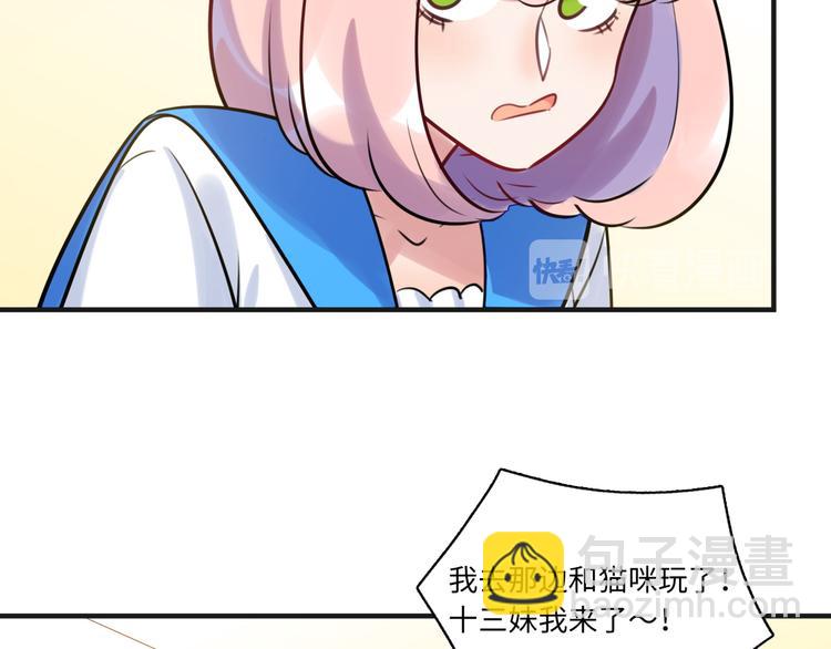 《最美好的她》第20话 真朋友 第27页