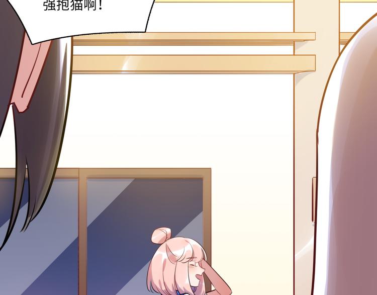 《最美好的她》第20话 真朋友 第29页