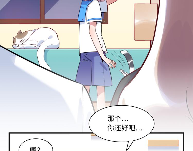 《最美好的她》第20话 真朋友 第30页