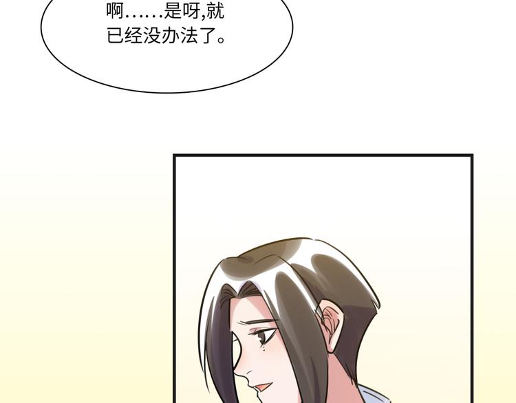 《最美好的她》第20话 真朋友 第34页