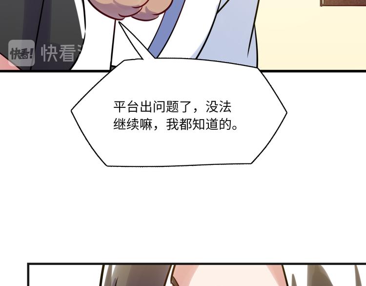《最美好的她》第20话 真朋友 第37页