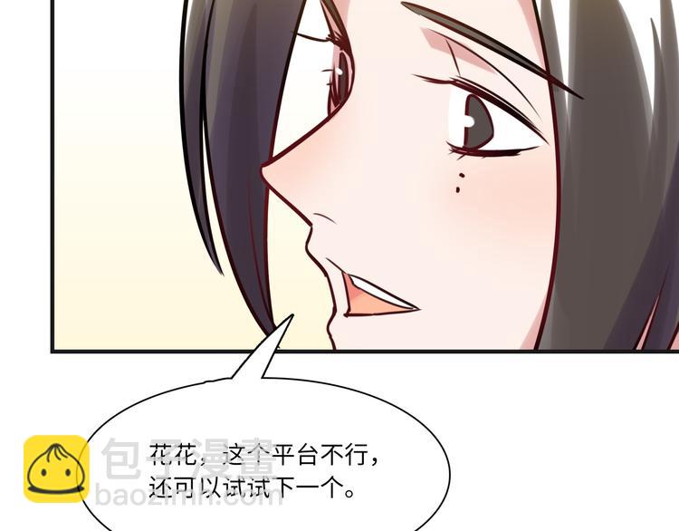 《最美好的她》第20话 真朋友 第38页