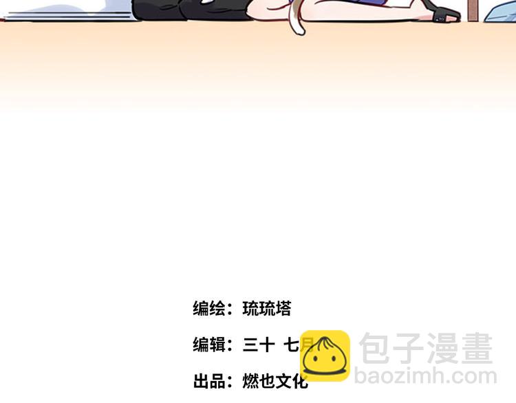 《最美好的她》第20话 真朋友 第3页