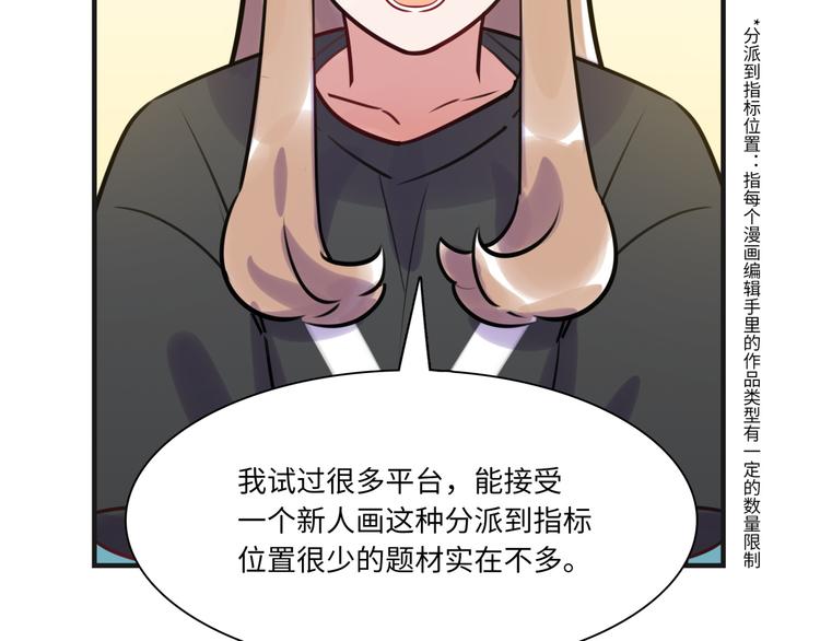《最美好的她》第20话 真朋友 第41页