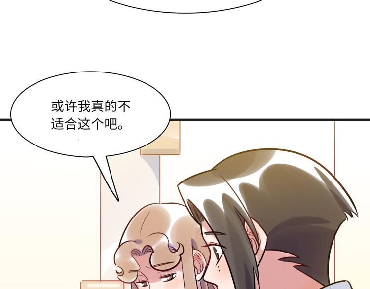 《最美好的她》第20话 真朋友 第42页