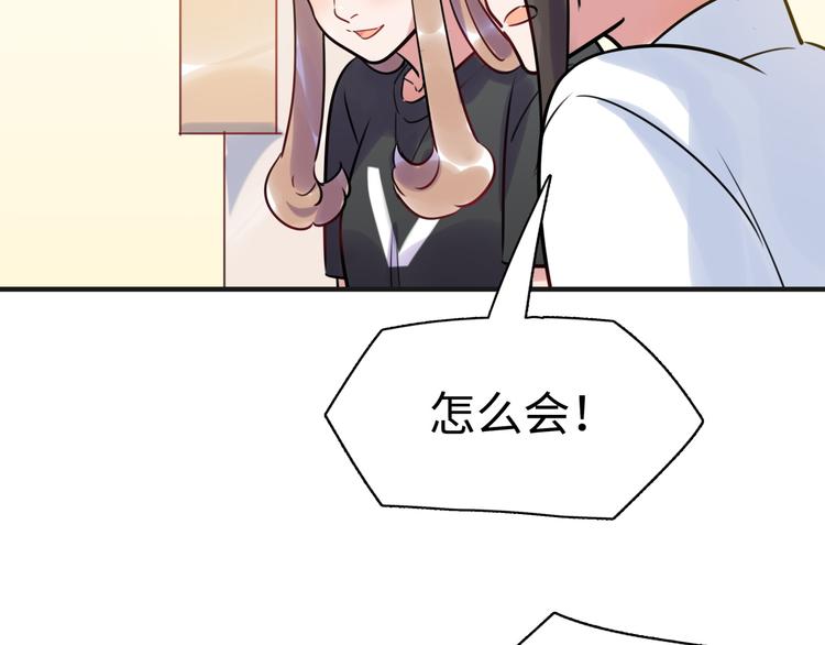 《最美好的她》第20话 真朋友 第43页
