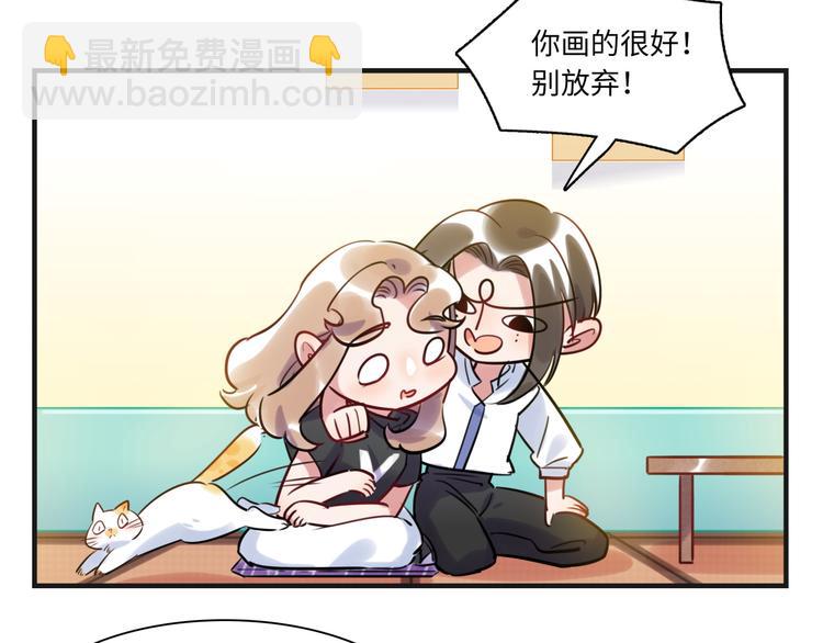 《最美好的她》第20话 真朋友 第44页