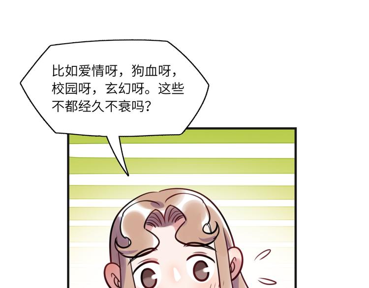 《最美好的她》第20话 真朋友 第47页