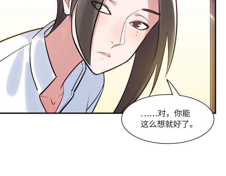 《最美好的她》第20话 真朋友 第49页