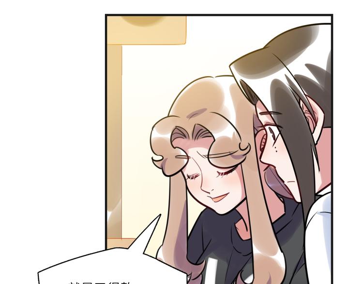 《最美好的她》第20话 真朋友 第50页