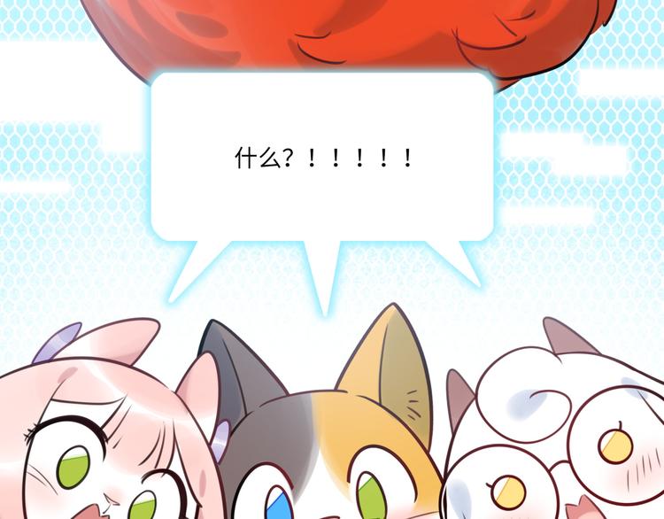 《最美好的她》第24话 流言蜚语 第10页