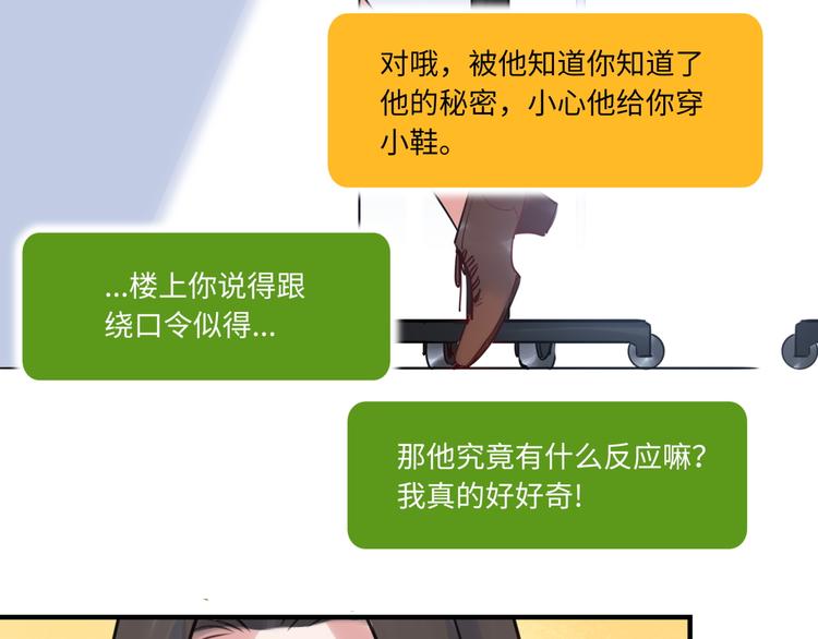 《最美好的她》第24话 流言蜚语 第15页