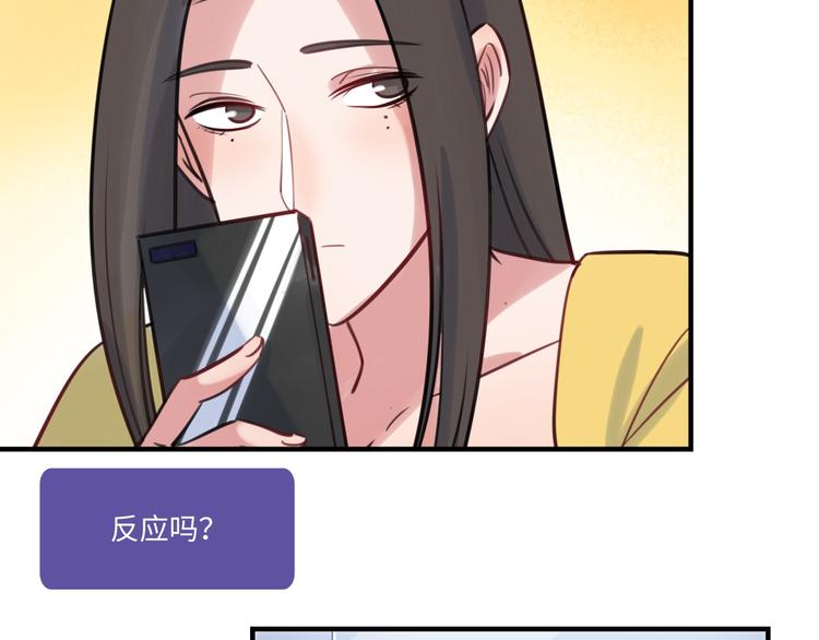 《最美好的她》第24话 流言蜚语 第16页