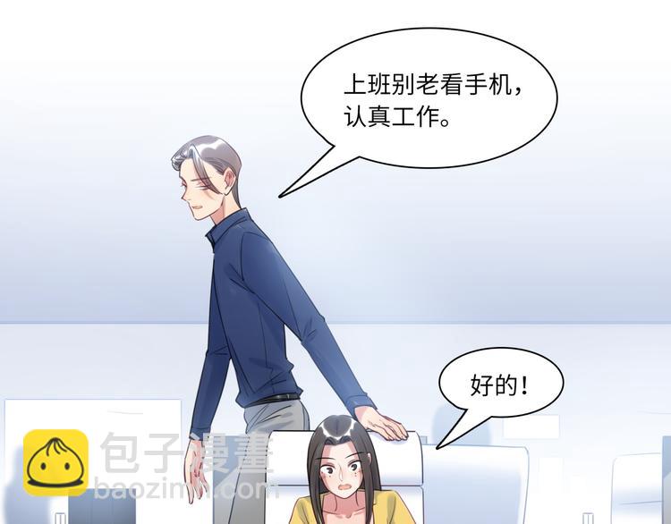 《最美好的她》第24话 流言蜚语 第20页