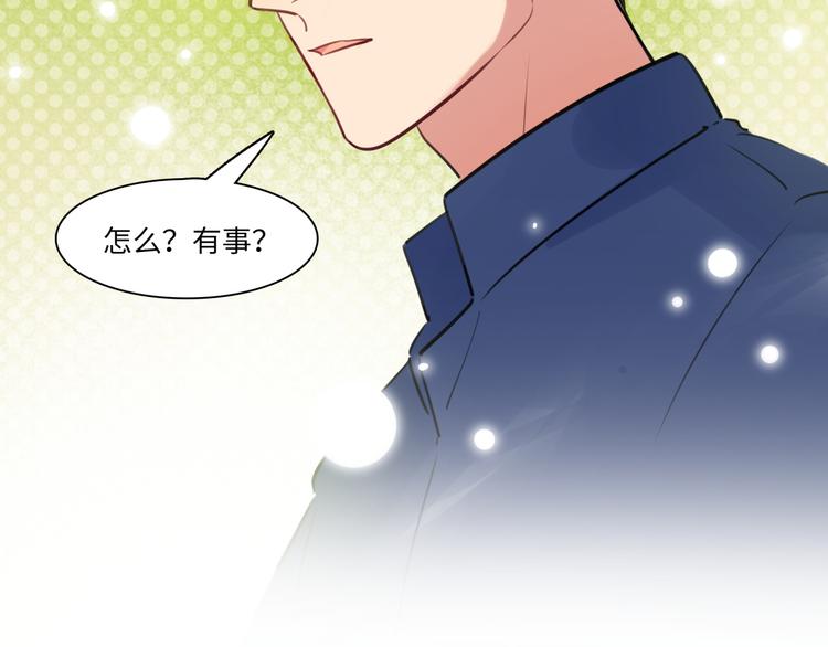 《最美好的她》第24话 流言蜚语 第24页
