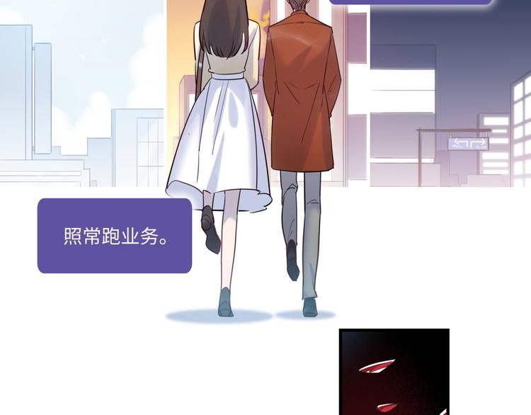《最美好的她》第24话 流言蜚语 第30页