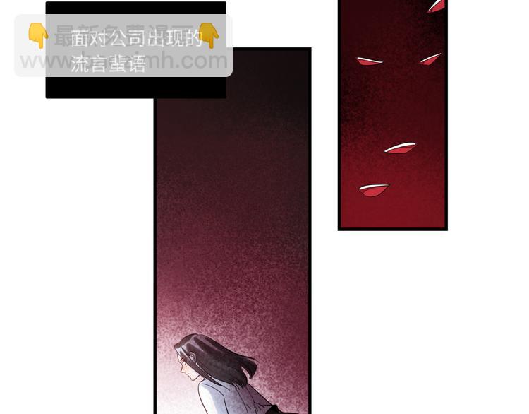 《最美好的她》第24话 流言蜚语 第31页