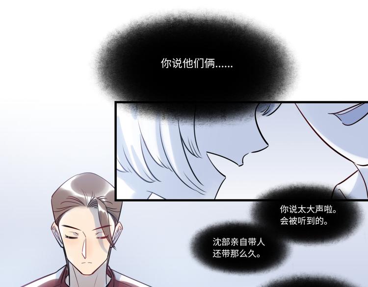 《最美好的她》第24话 流言蜚语 第33页