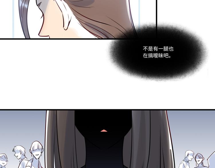 《最美好的她》第24话 流言蜚语 第35页