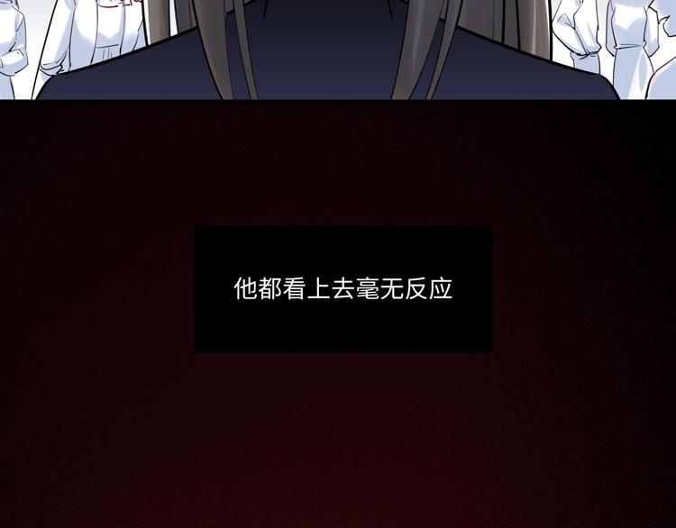 《最美好的她》第24话 流言蜚语 第36页