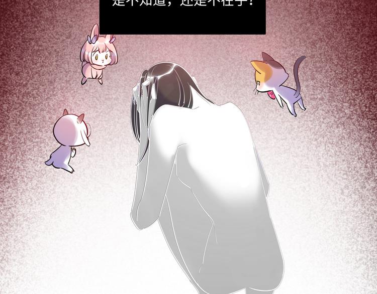 《最美好的她》第24话 流言蜚语 第38页