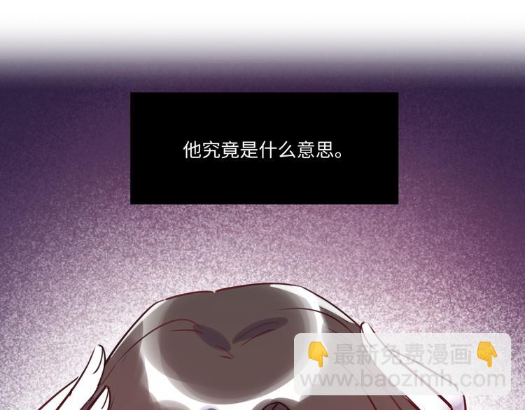《最美好的她》第24话 流言蜚语 第40页