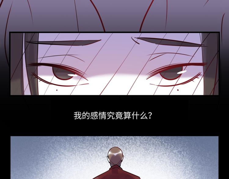 《最美好的她》第24话 流言蜚语 第42页