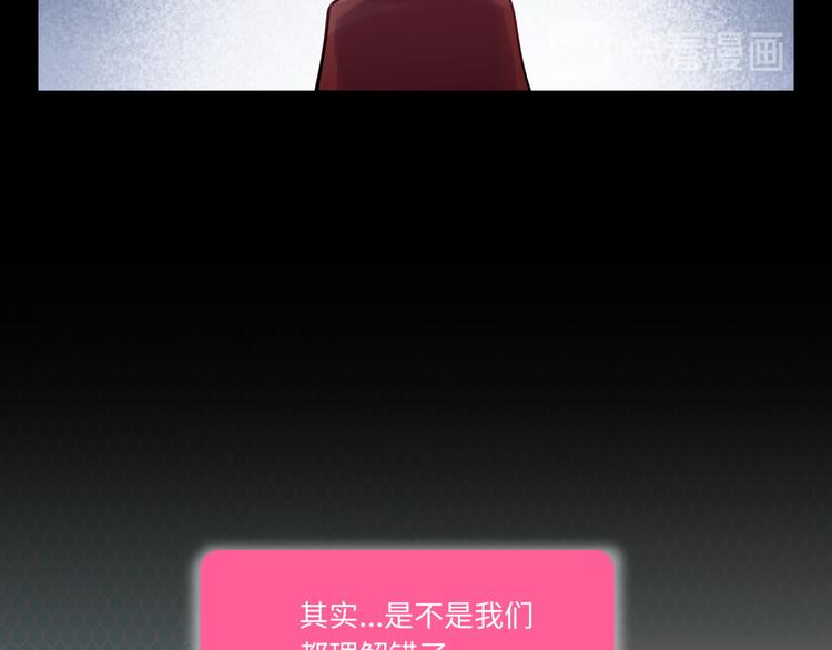 《最美好的她》第24话 流言蜚语 第43页