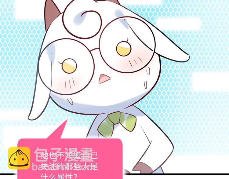 《最美好的她》第24话 流言蜚语 第45页