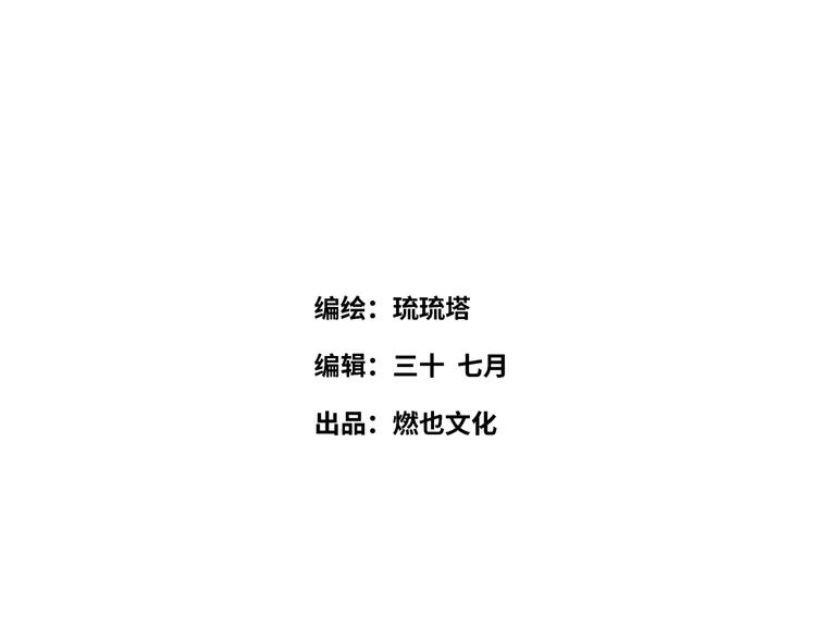 《最美好的她》第24话 流言蜚语 第4页
