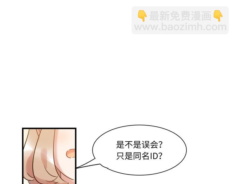 《最美好的她》第24话 流言蜚语 第5页