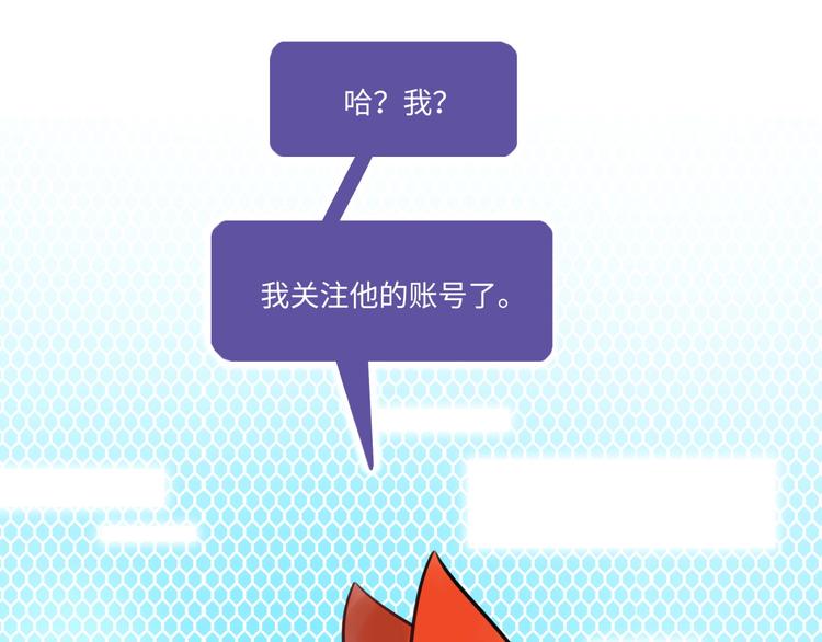 《最美好的她》第24话 流言蜚语 第8页