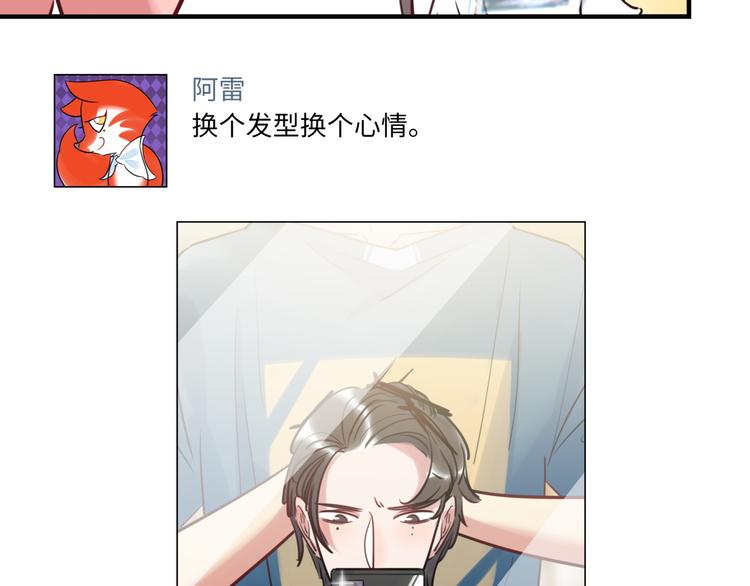《最美好的她》第25话 ktv包房 第10页