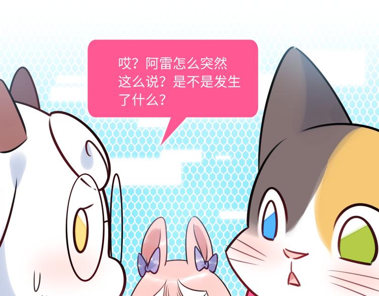 《最美好的她》第25话 ktv包房 第12页